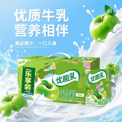 【6月】伊利优酸乳原味200ml*24盒整箱节日送礼含乳饮料C