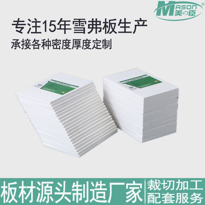 2雪弗板价格表 白色发泡板生产厂家可定制雪弗板加工