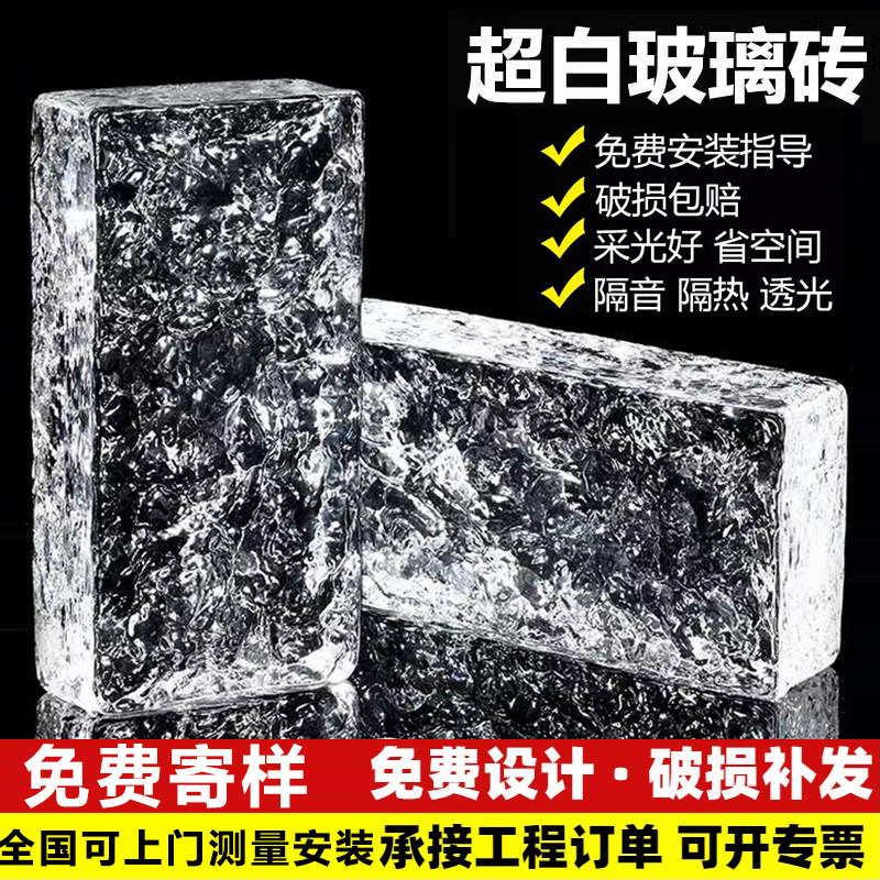 超白玻璃砖水晶砖隔断墙玻璃墙隔断透明砖卫生间艺术实心彩色超白