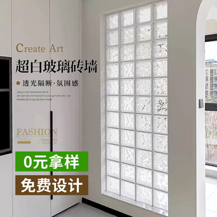 超白空心透明玻璃砖水晶砖隔断墙实心透光网红卫生间屏风背景艺术