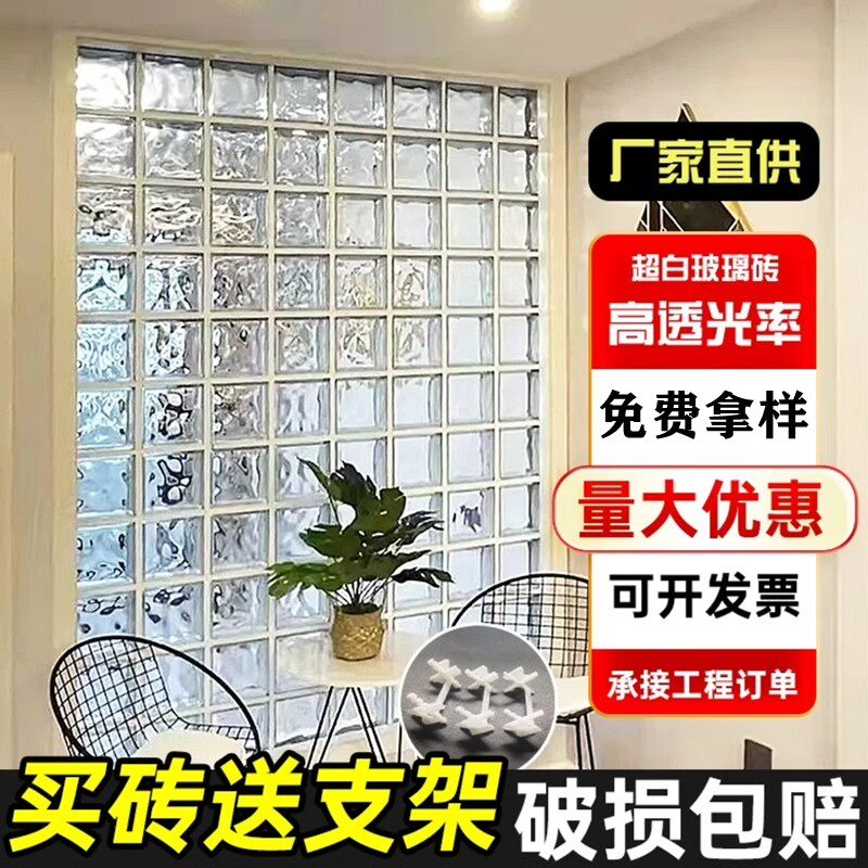超白玻璃砖水晶砖玄关屏风玻璃墙砖背景隔断墙吧台卫生间水晶砖块