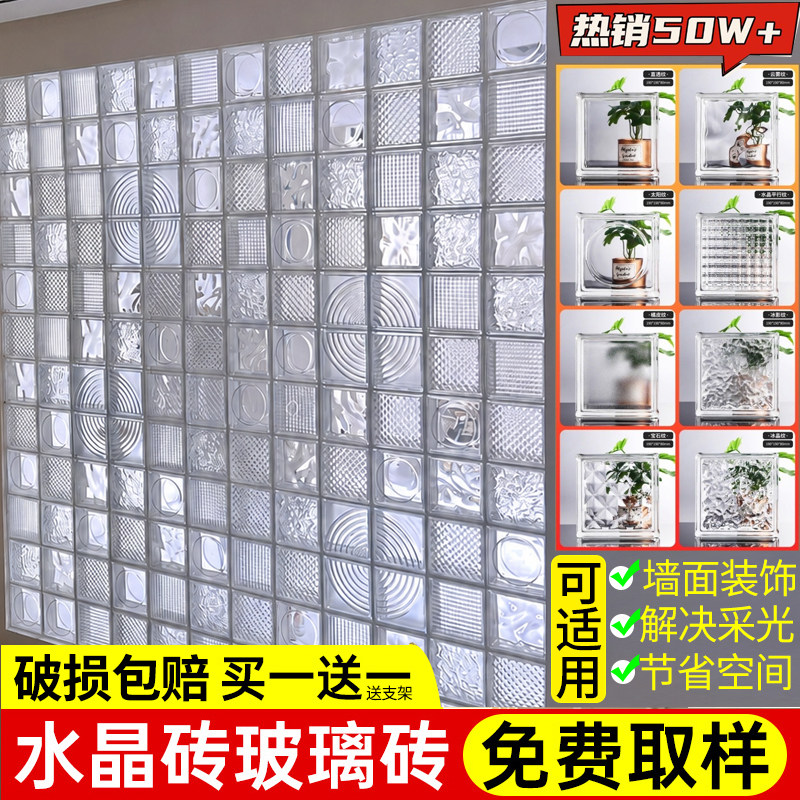 超白玻璃砖水晶砖玄关屏风玻璃墙砖背景隔断墙吧台卫生间水晶砖块