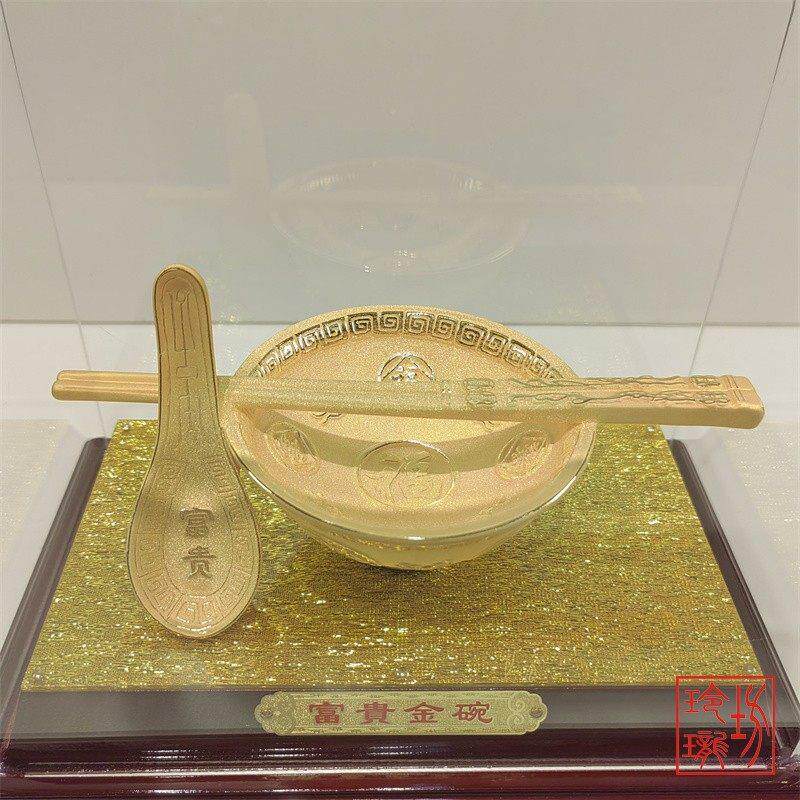 绒沙金黄金摆件富贵金碗金饭碗丰衣足食装饰品家居金银工艺品送礼