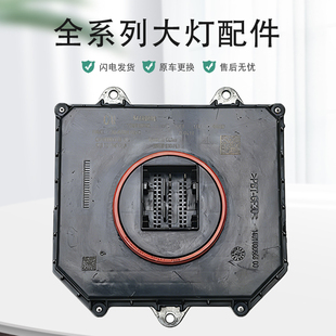 20款昂科旗大灯电脑模块日行灯转向灯驱动模块原厂纯拆配件