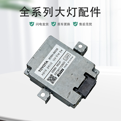 九代凯美瑞大灯原厂拆车模块