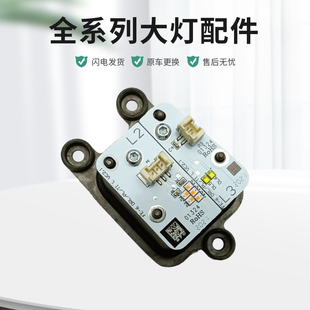 适用于吉利缤瑞日行灯转向灯光源驱动电脑模块原厂纯拆