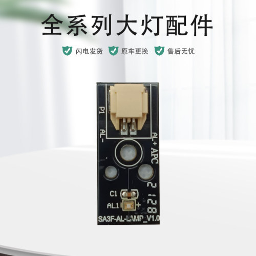 适用比亚迪宋plus日行灯一抹蓝光源模块大灯电脑模块原厂纯拆配件