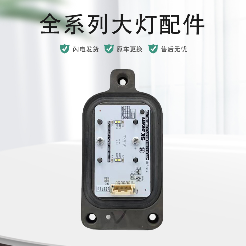 荣威RX5高配max大灯电脑模块日行灯转向灯光源驱动模块原厂纯拆