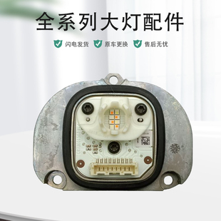 适用于吉利星瑞日行灯转向灯光源驱动模块大灯电脑板 原厂纯拆
