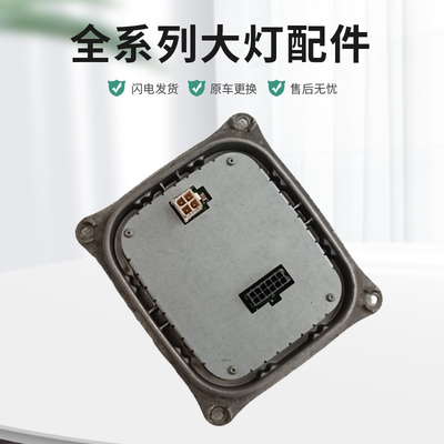 适用于路虎揽胜行政LED大灯模块日行灯转向灯驱动模块  原厂纯拆