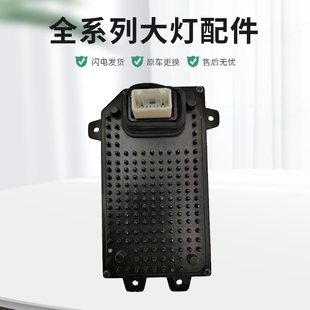适用于宝骏510 530 730大灯电脑板安定器高压包驱动模块原厂纯拆