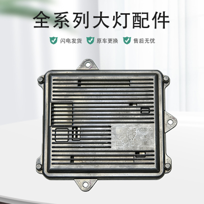 25款红旗大灯电脑模块原厂拆车