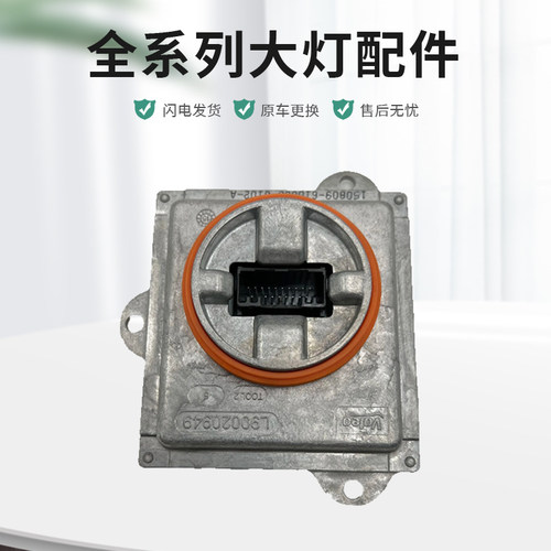 适用宝马X1E63福特翼虎E89Z4观致3捷豹DS5DS6日行灯驱动模块 纯拆