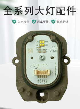 适用大众宝来日行灯转向灯光源驱动电脑模块大灯模块原厂纯拆配件