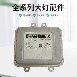 09款别克君威昂科威BJ20大灯氙气灯安定器电脑板模块驱动模块纯拆
