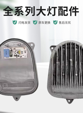 适用于奔驰GLC260 253 A117 172 W176大灯日行灯转向灯光源纯拆