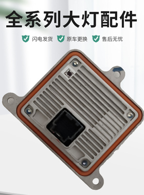 长城炮哈弗酷派F7XH2H4H6H7魏派VV6VV5大灯模块电脑板 原厂纯拆