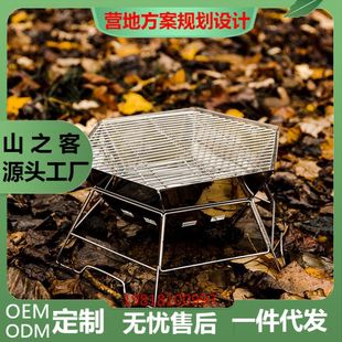 户外新品 露营野餐烧烤炉烧烤架六角焚火台