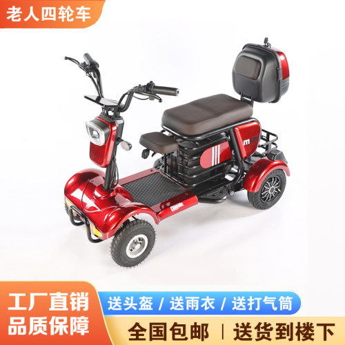 青枫铃老年代步车电动四轮车