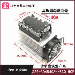 80A 50A60A 100A 三2相固态继电器10A 120A带散热器 30A