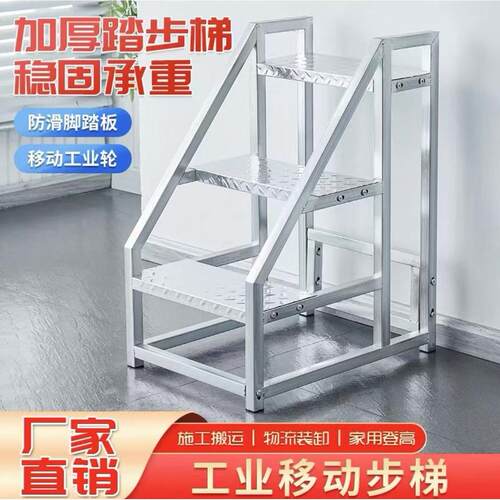加宽工业踏步梯带轮加厚扶手仓库移动登高梯二三四步家用车间定制