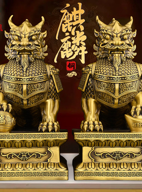精选黄铜麒麟摆件公母一对铠甲将军麒麟客厅办公室家居店铺开业礼