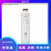 精选ICEFALL冰瀑小确幸净水机滤芯 1号复合精滤2号活性炭3号RO反