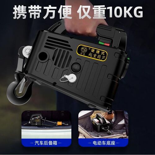 德国进口微型电动葫芦220V便携式吊机家用小型升降空调提升机无线