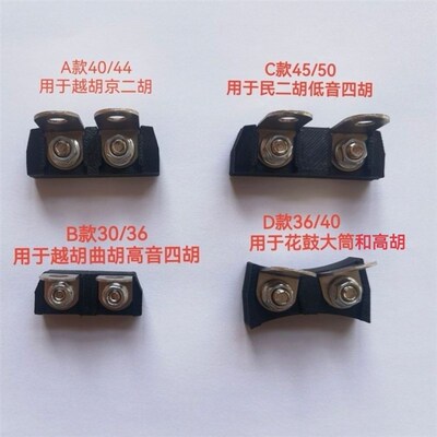 京胡越胡曲胡赣胡高胡二胡大筒坠琴高音四胡等蒙皮套装工具