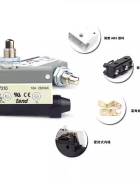 精选天得 TZ-7100 7124 7140 7310 7311 7166 7144 行程限位微动