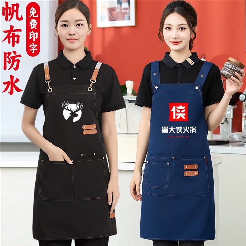 精选帆布围裙定制logo印字餐饮烘焙奶茶店服务员专用防水马甲工作,家庭/个人清洁工具,围裙,淘宝优惠券,粉丝福利购,淘宝优惠卷