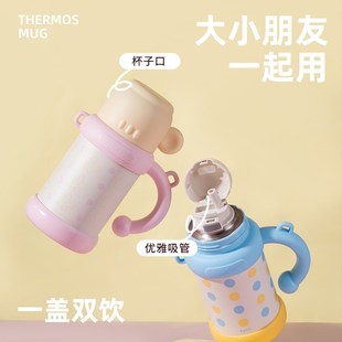 精选肆月吸管保温杯水杯盖子喝水大容量外出携带女生可爱背带斜挎