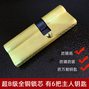 精选防盗门锁芯套装加厚防撬把手万嘉锁体全铜超B级锁芯三件套通