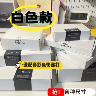 加厚加硬7cm白色飞机盒合集瓦楞纸纸箱小卡出物出卡打包快递包装