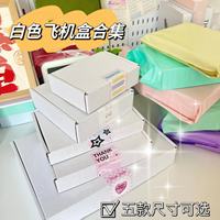 ins風(fēng)白色飛機(jī)盒加硬咕卡打包盒明星小卡出卡包裝盒長方形扁盒