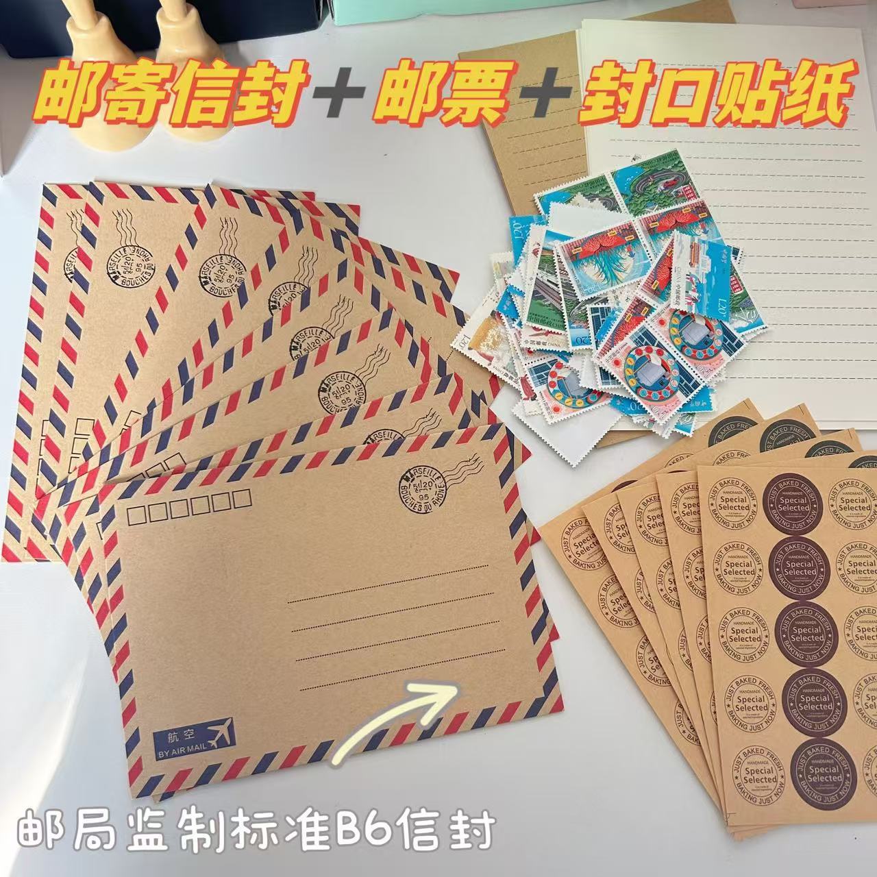 浪漫清新航空信封复古牛皮纸邮寄套装邮票信纸情书信笺贺卡创意