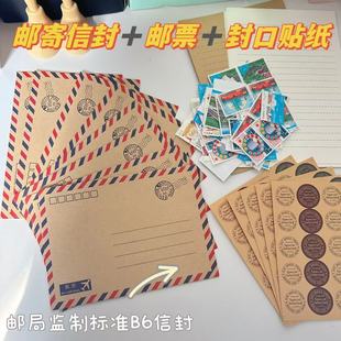 浪漫清新航空信封复古牛皮纸邮寄套装 邮票信纸情书信笺贺卡创意