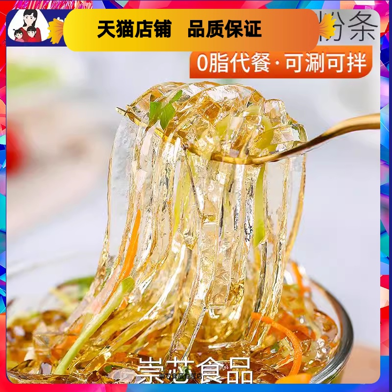 低卡海藻晶粉脂肪水条丝