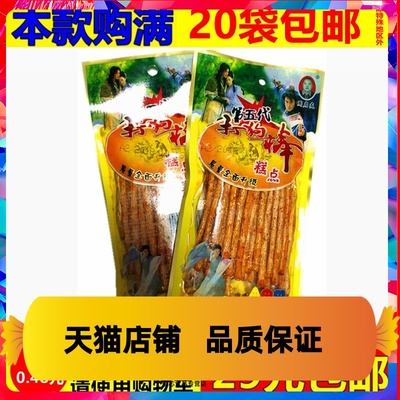 周启友第五代打狗棒辣条8090后儿时怀旧零食川渝麻辣素食小吃包邮