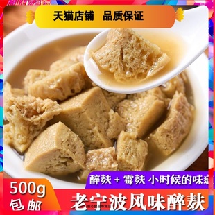 宁波特产醉麸500g罐装 酶麸下凡皇醉麸咸面筋下饭菜老上海霉麸咸菜