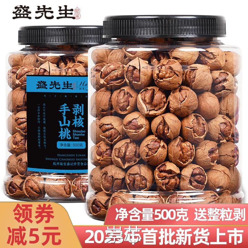 23年现炒新货大籽临安手剥山核桃500克罐装特好剥小山核桃仁坚果 零食/坚果/特产 山核桃 原图主图