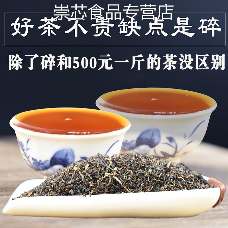 祁门红茶明前断碎春茶特级安徽红茶叶专用2023新茶功夫浓香奶茶叶