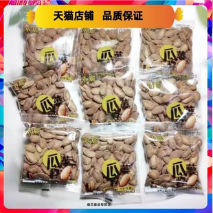 永宸奶油味瓜蒌籽吊瓜子500g 散称坚果年货炒货休闲零食品 包邮 斤