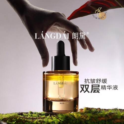 抗皱双层精华液朗黛院线