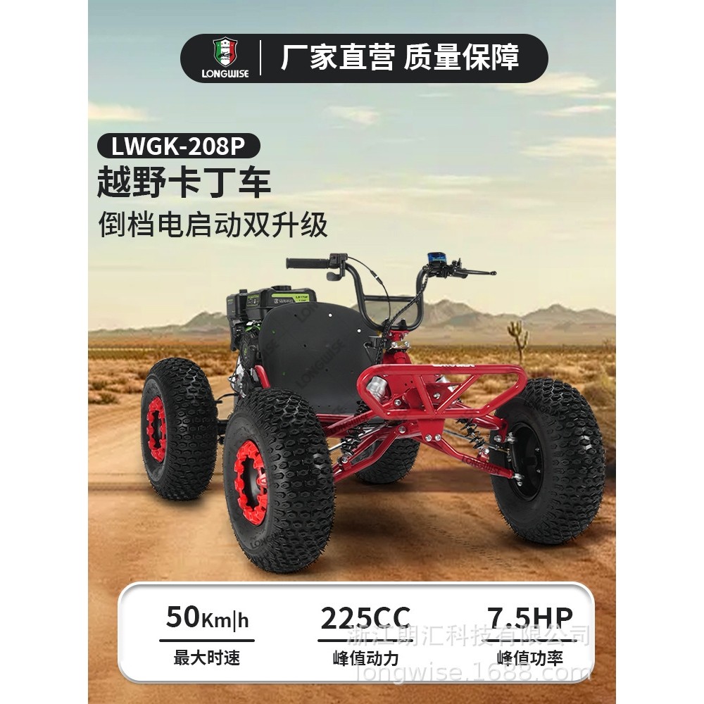 225CC汽油发动机越野四轮车7寸8寸10寸全地形场地游艺漂移卡丁车,乐器/吉他/钢琴/配件,软音源,淘宝优惠券,粉丝福利购,淘宝优惠卷