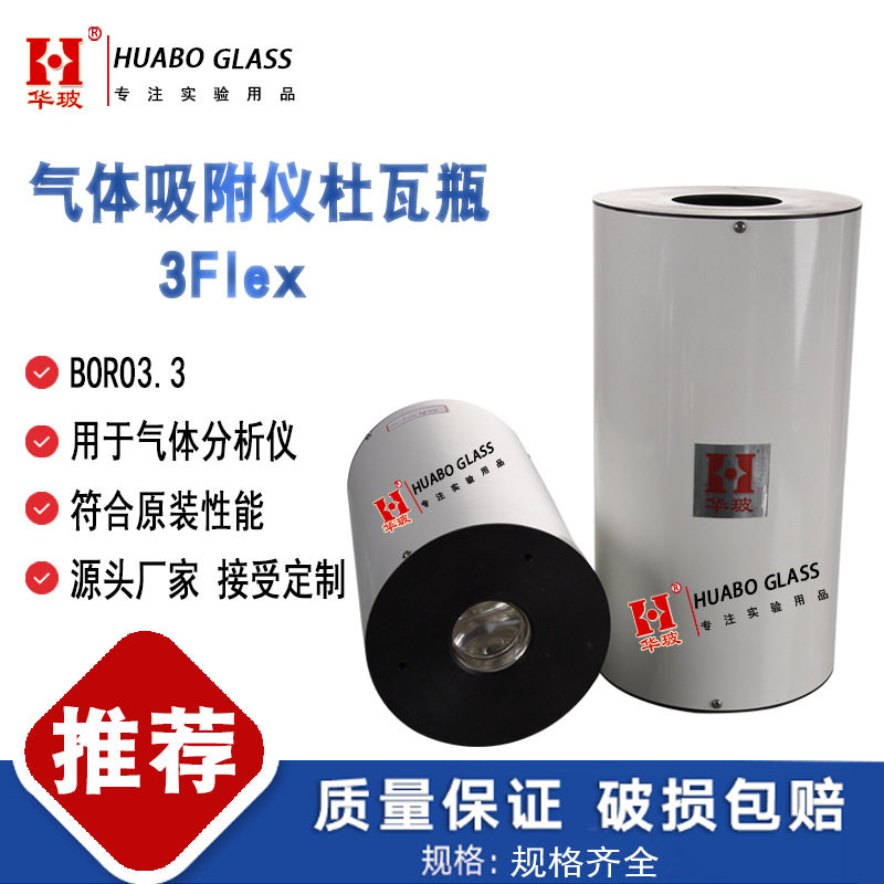 【适配】气体吸附仪3Flex麦克杜瓦瓶低温液氮杯贝士德吸附仪配件,办公设备/耗材/相关服务,碳带,淘宝优惠券,粉丝福利购,淘宝优惠卷