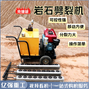 液压岩石劈裂棒开采硬石头机器柱塞式破石机岩石爆破分裂机