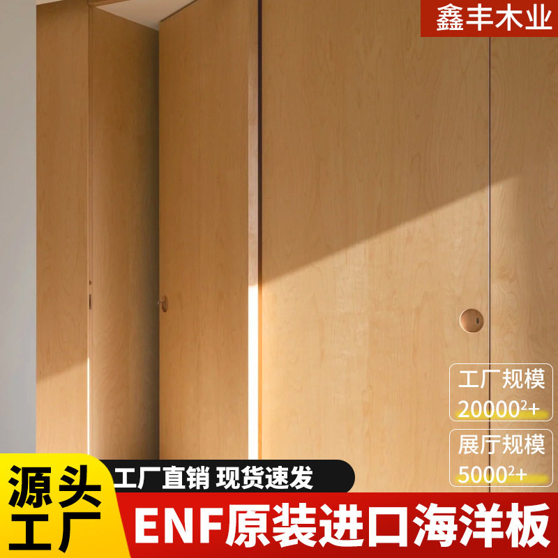 全桦木海洋板 一手现货直发胶合木板整板环保防潮水煮不脱胶,基础建材,胶合板,淘宝优惠券,粉丝福利购,淘宝优惠卷