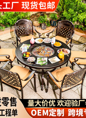 户外金属铸铝合金桌椅别墅露天阳台庭院休闲花园家两用烧烤桌椅子