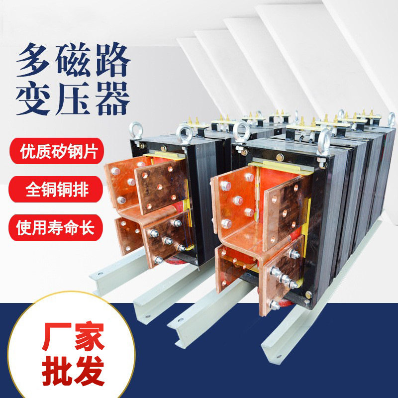 多磁路变压器 连续调压升压器 单相试验变压器 三台组合三相试验